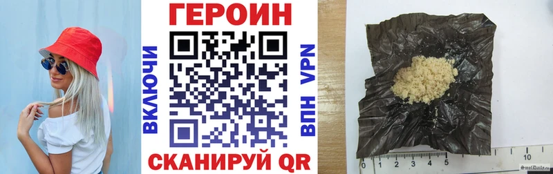 Героин герыч  наркотики  hydra онион  Кызыл 
