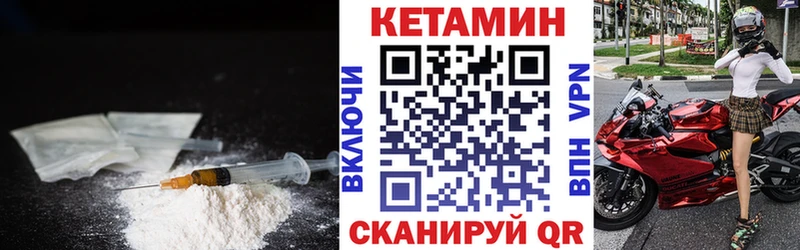 как найти   Кызыл  Кетамин ketamine 