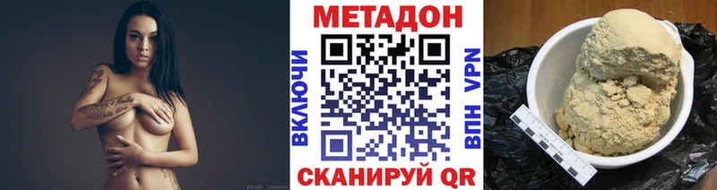 Метадон VHQ  блэк спрут сайт  Кызыл  как найти закладки 