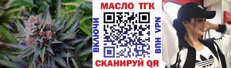 ТГК THC oil  Кызыл 